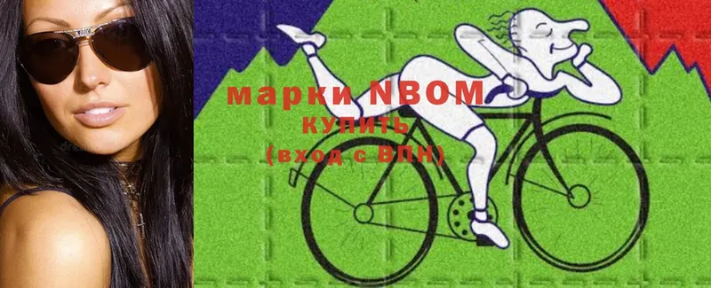 Марки NBOMe 1500мкг  купить наркотики сайты  гидра зеркало  Данков 